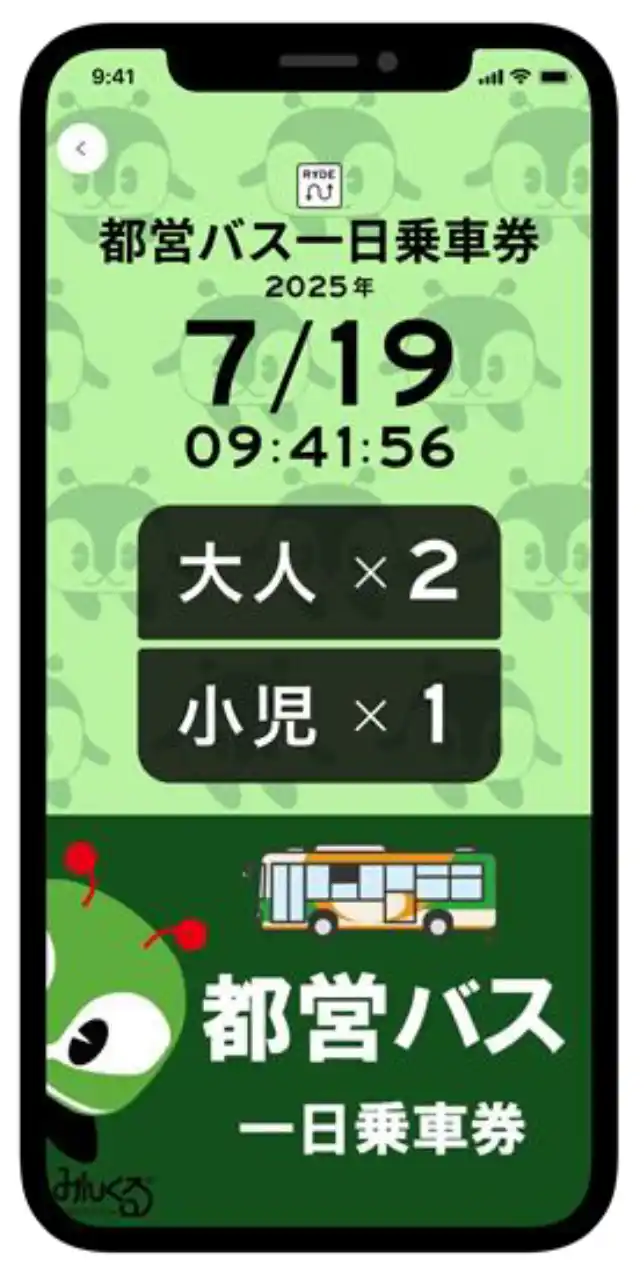 【東京都交通局】 「都営バスデジタル乗車券」を発売します！