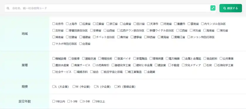 ウェブサイト画面4