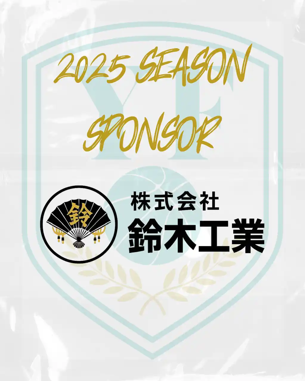 【株式会社KoKoKaRa】 【千葉県八千代市】3x3プロバスケットボールチーム YACHIYO FLAGs、株式会社鈴木工業とスポンサー契約を締結 ～地域密着型プロチームとして、企業とともに未来を創る～