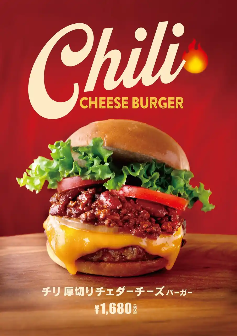 【株式会社フォーシーズ】 クア・アイナ　オリジナルチリミートが決め手！！大人気の『チリ厚切りチェダーチーズバーガー』販売開始　新作チキンバーガーとハラペーニョバーガーの全3種を展開