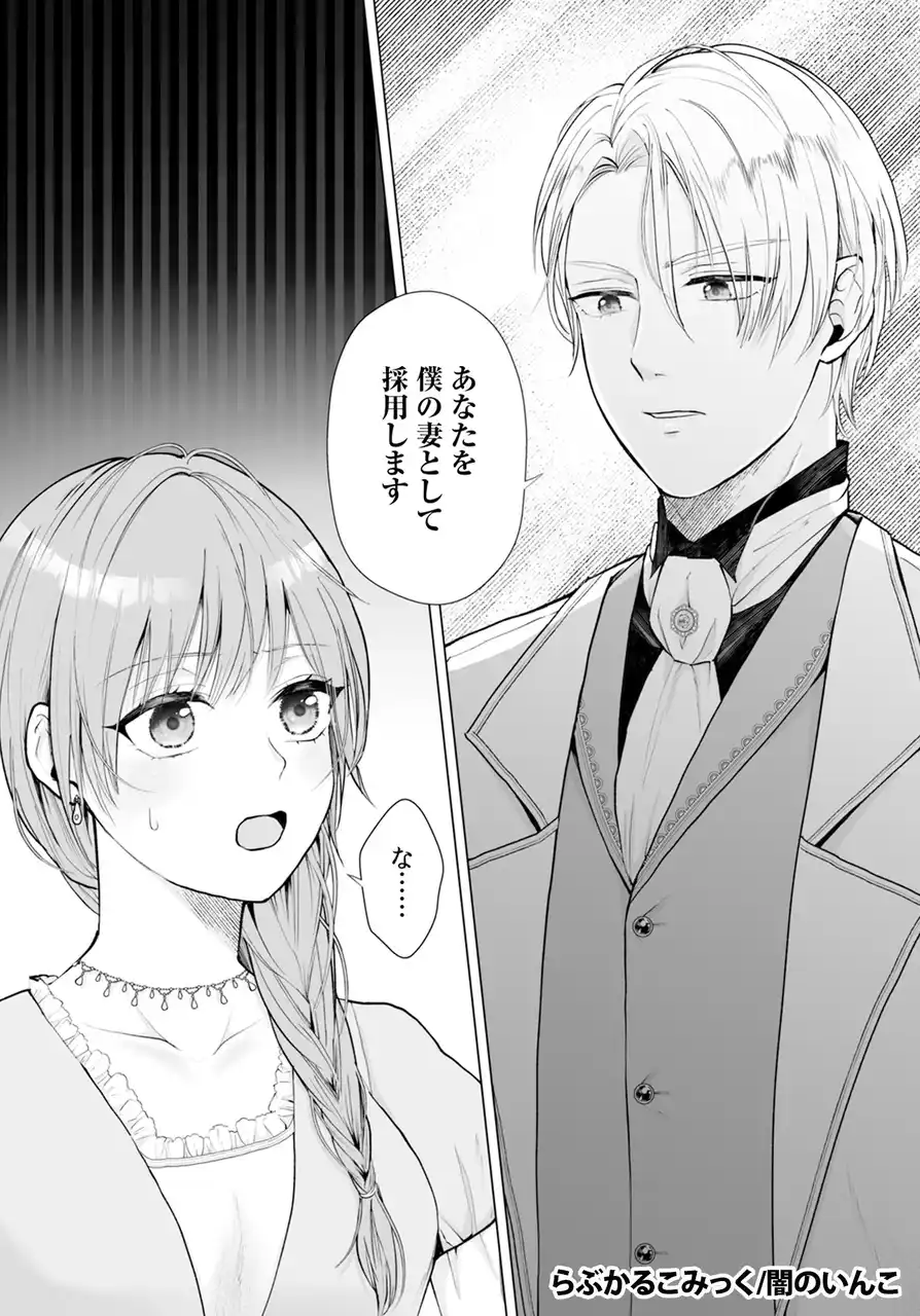 闇のいんこ01.jpg