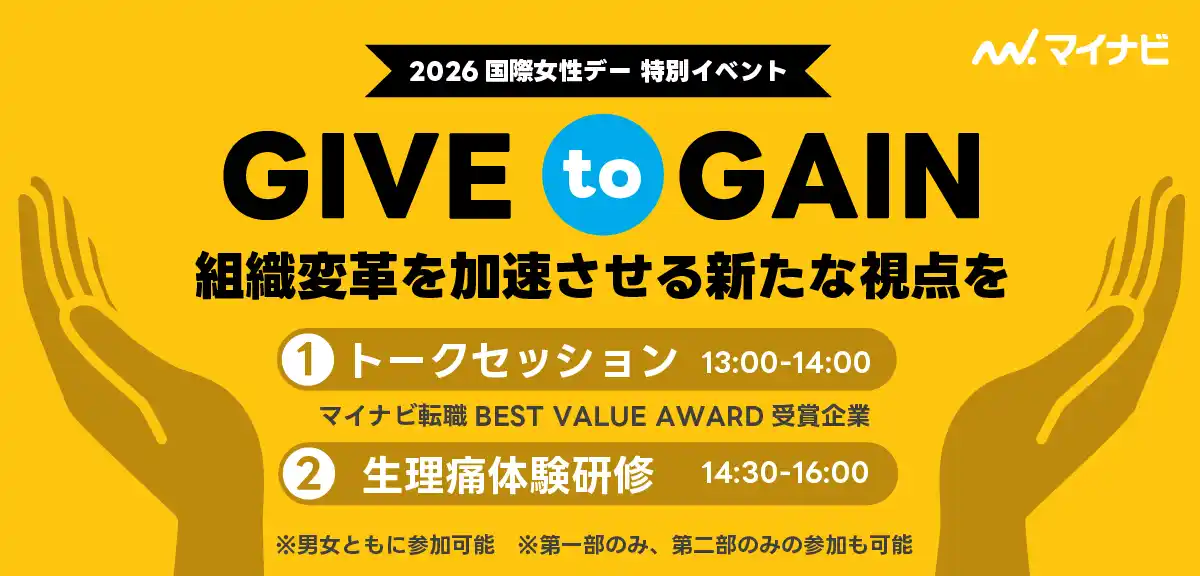 株式会社ラフリエ、2026年国際女性デー特別イベントでゲストスピーチ企業として登壇