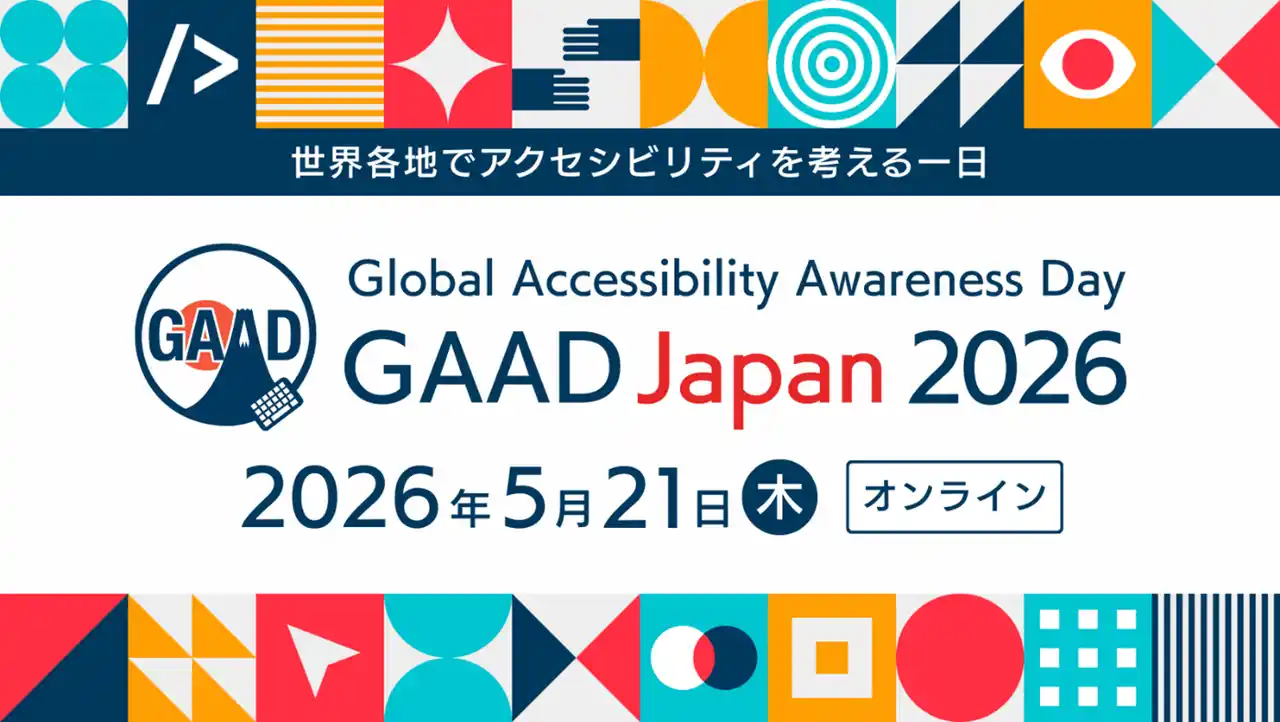 【EGテスティングサービス株式会社】世界各地でアクセシビリティを考える一日「GAAD Japan 2026」協賛のお知らせ