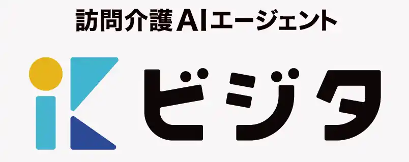【株式会社HYPER CUBE】 訪問介護の「直前キャンセル」をゼロに！利用者との事務連絡を自動化する新サービス『ビジタ』