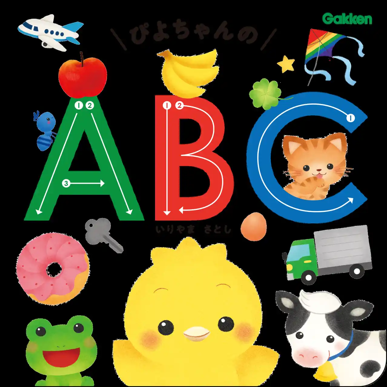 【ぴよちゃんとたのしくABCデビュー】『ぴよちゃんのABC』が2026年1月19日に発売！