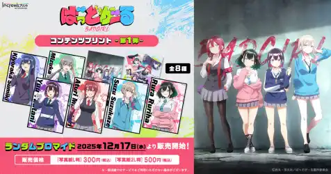 TVアニメ『ばっどがーる』日本全国のコンビニエンスストアを中心とするマルチコピー機内の「インクルーズプリント」にてコンテンツプリントの第1弾がランダム式で販売開始！
