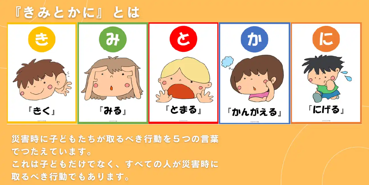 1月31日【こどもを守る保育防災の日】そなエリア東京にて「保育士による保育士のためのイベント」を開催