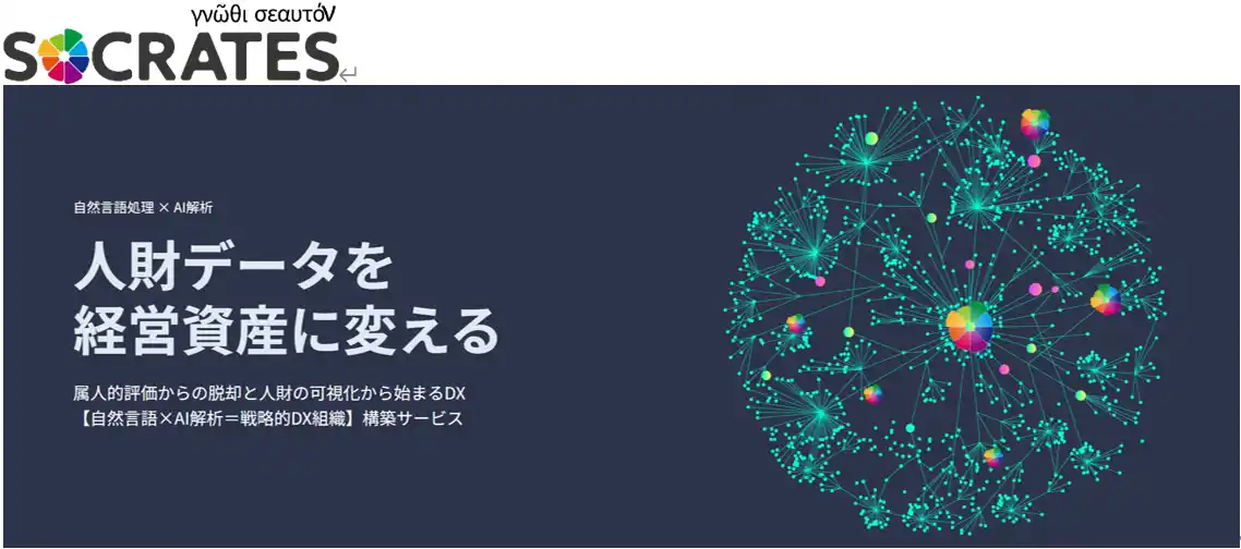 【クラヴァンス株式会社】 エンジニアの人材価値を“見える化”し、人的資本を数値化する新機能を発表