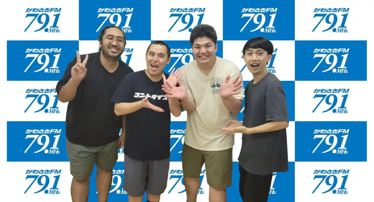 お笑いコンビの『サイヤング』がラマオシャに登場！！これまでのキャリア、ネタ作りについてトークしていく！？疑問のコーナーでは映画館であった出来事に違和感！？