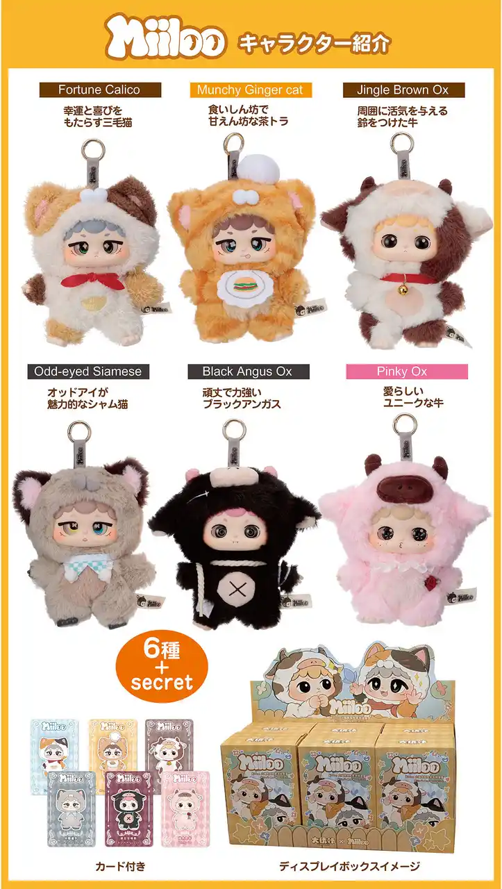 Miiloo_紹介.jpg