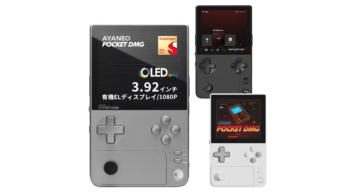 天空、縦型Androidゲーム機「AYANEO POCKET DMG 国内正規版」の新色「ブライトシルバー」を本日より発売