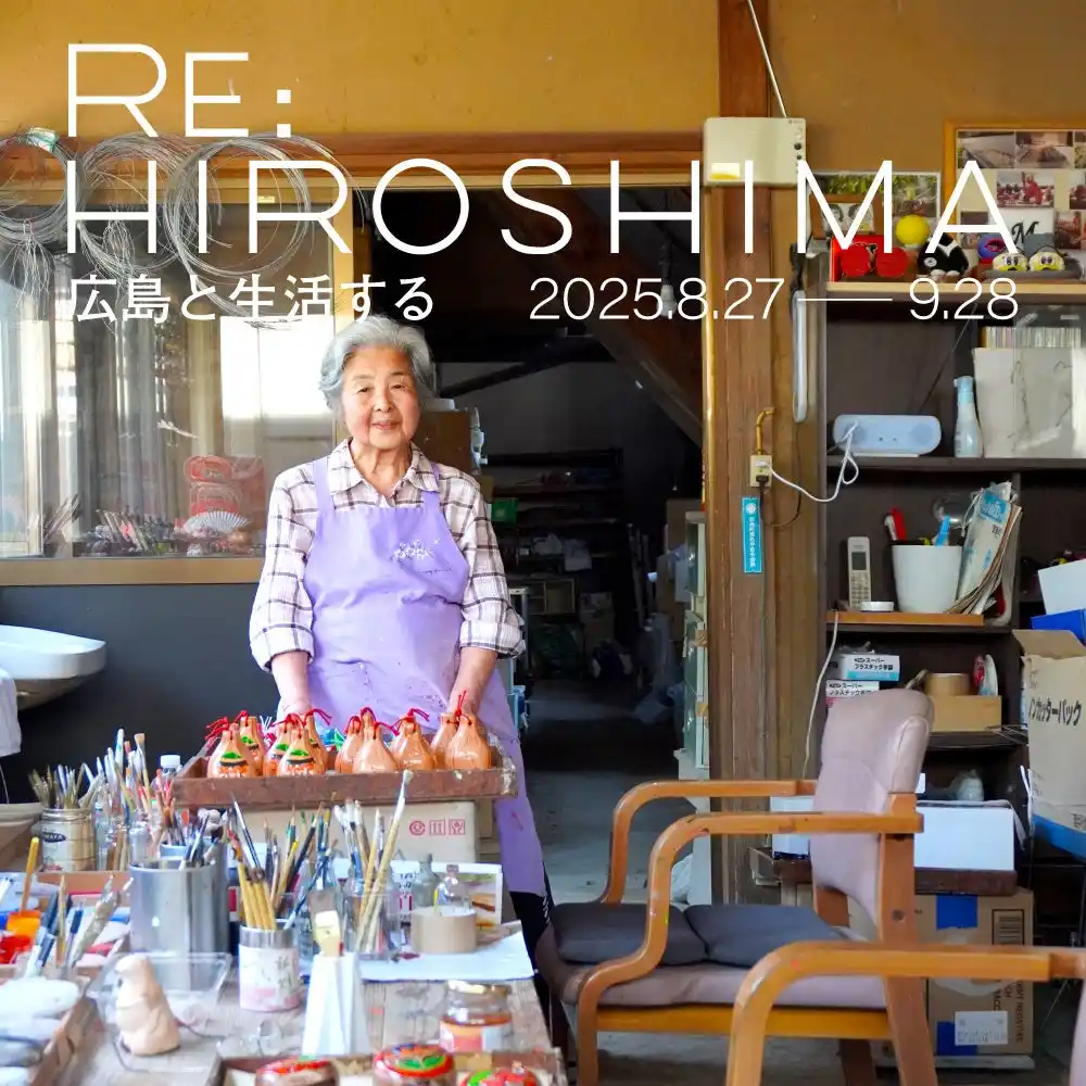 【広島T-SITE】広島の魅力を再発見しよう。全館フェア「RE:HIROSHIMA 広島と生活する」を8/27(水)より開催