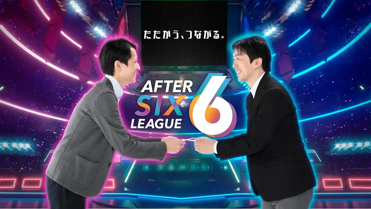 【TOPPANホールディングス株式会社】 社会人eスポーツリーグ「AFTER 6 LEAGUE(TM)」season 6参加企業の募集を開始