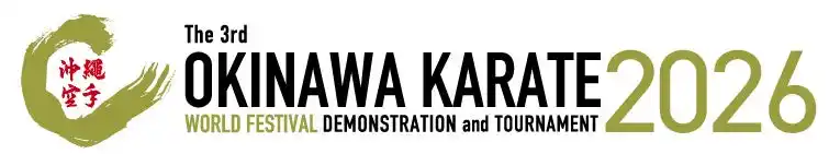 【沖縄県文化観光スポーツ部空手振興課】 第３回 沖縄空手世界大会 開催決定！