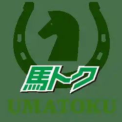 【株式会社報知新聞社】 【競馬】秋のGI全レース　競馬サイト「馬トク」で馬券プレゼント