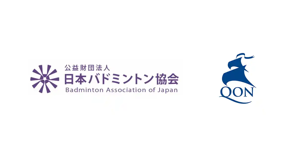 クオン、日本バドミントン協会「日本協会コミュニケーションパートナー（事業支援）」就任のお知らせ