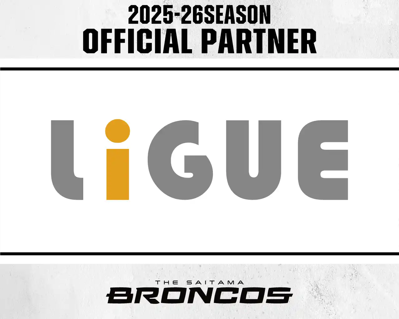 【さいたまブロンコス】 リグ株式会社 との2025-26シーズンパートナー契約締結のお知らせ