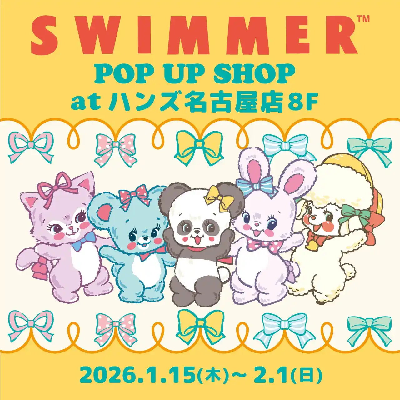 【アイピーフォー株式会社】 「SWIMMER」のPOP UP SHOPをハンズ名古屋店にて開催中！