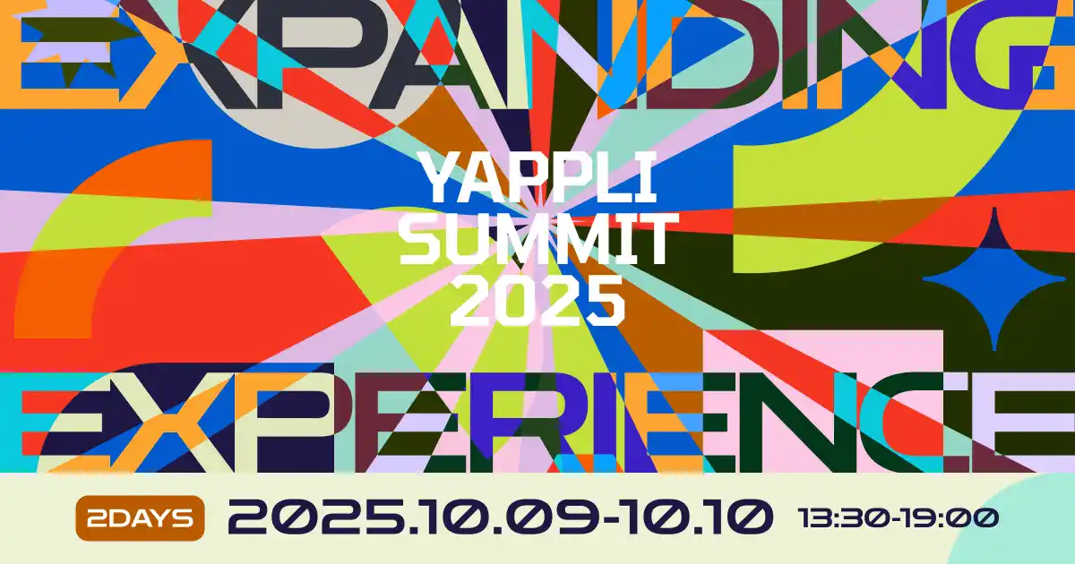 【株式会社ヤプリ】 ヤプリ、「Yappli Summit 2025 “Expanding Experience”」を10月9日より2日間開催