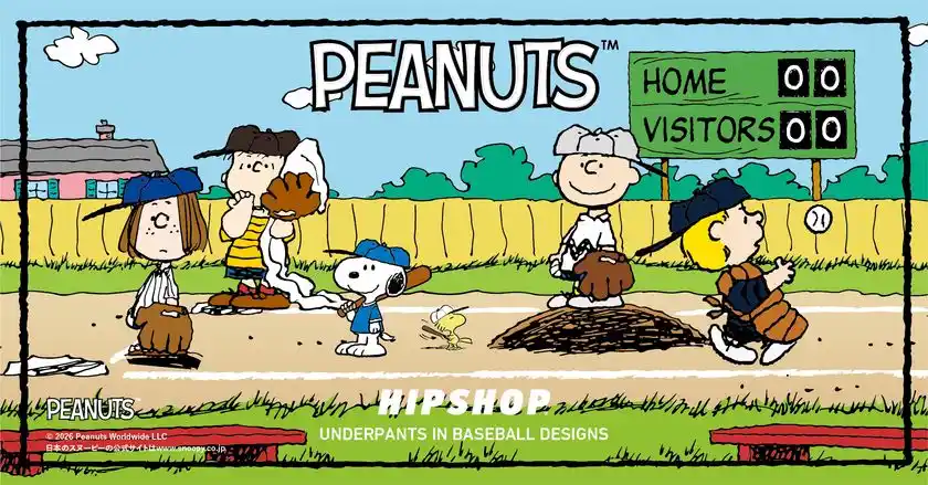 世界中で愛されている【PEANUTS(ピーナッツ)】とアンダーウェアブランド【HIPSHOP(ヒップショップ)】の新たなコラボレーションはベースボールモチーフ！ギフトにもぴったりな装いで新登場！