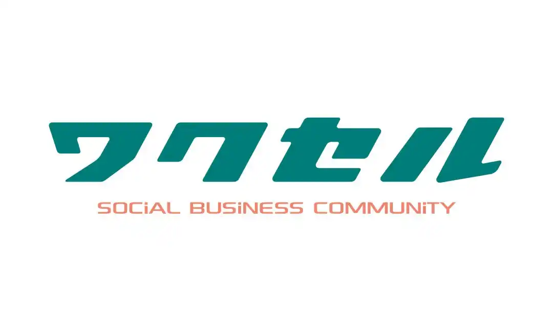 働く人のリアルを伝える第2回ワクセルインタビュー