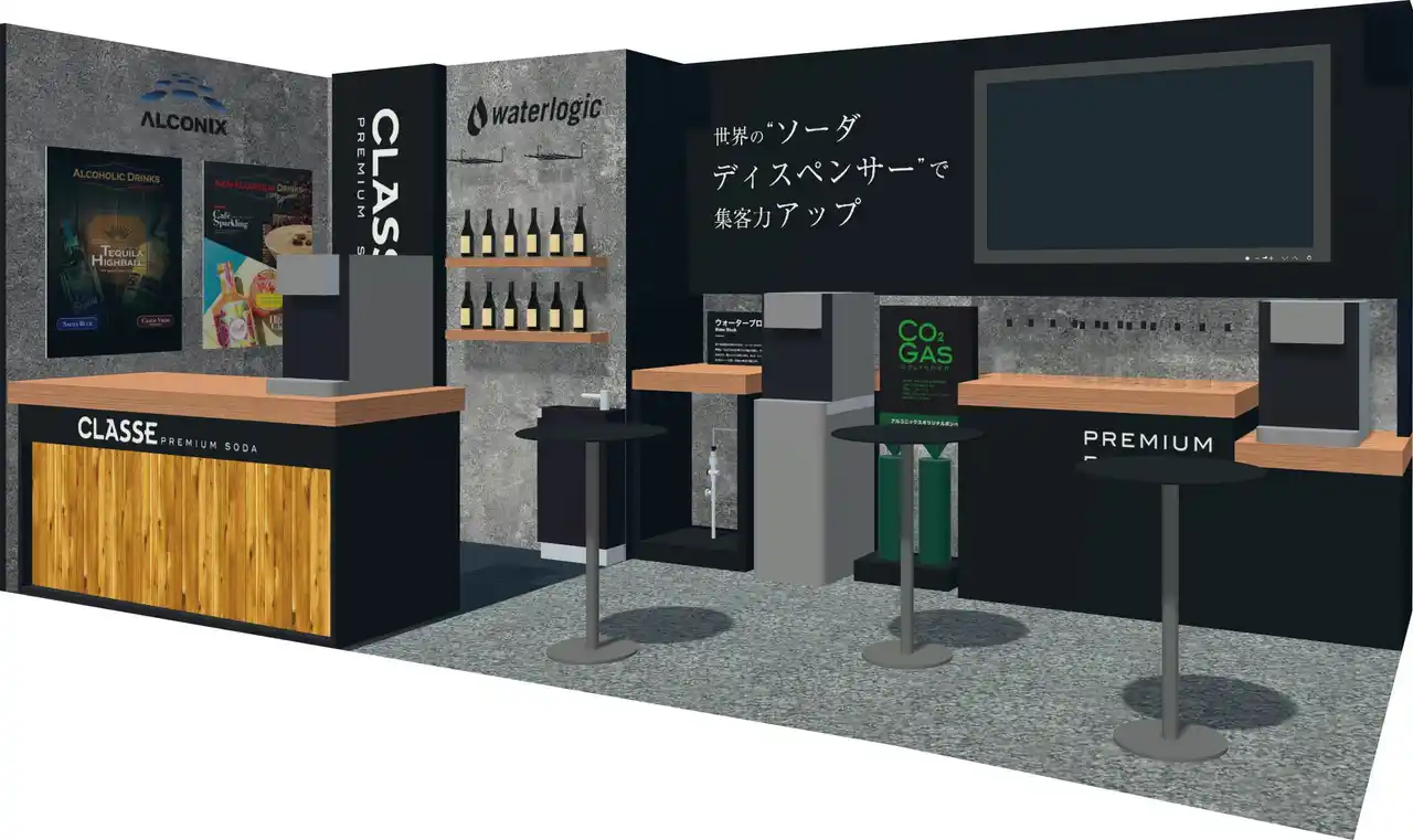 炭酸水ディスペンサー「Classe」、「CAFERES JAPAN 2025」（開催期間：7/16～18）内のブースにてテキーラの可能性を広げるオリジナルドリンクを提供