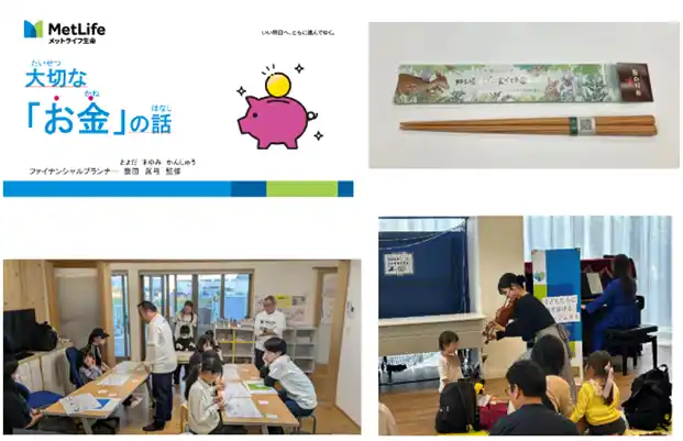 歩みがつなぐ未来　メットライフ生命、子どもたちへの支援を拡充