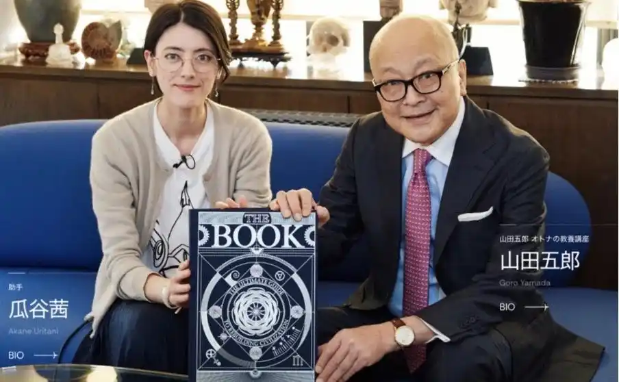 『The Book』が山田五郎氏のYouTubeチャンネルで紹介