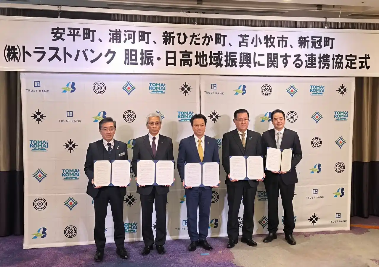 【株式会社トラストバンク】 北海道 胆振・日高地域の5自治体とトラストバンク、持続可能な”馬産業”の発展と地域振興に向けた連携協定を締結