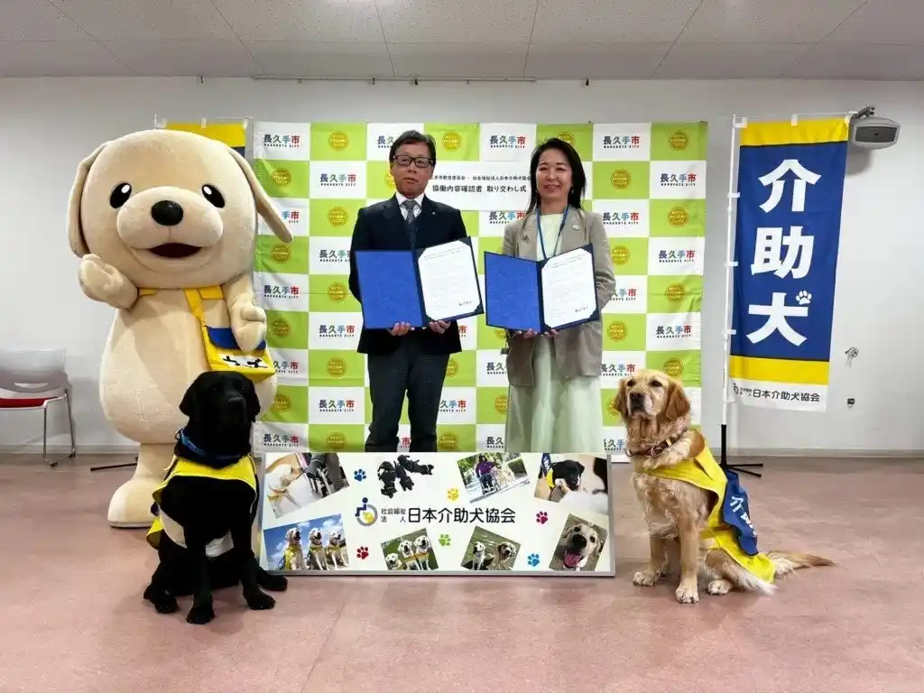 長久手市の小学生はみんな介助犬を知っている！を目指し、日本介助犬協会が長久手市教育委員会と協働を強化