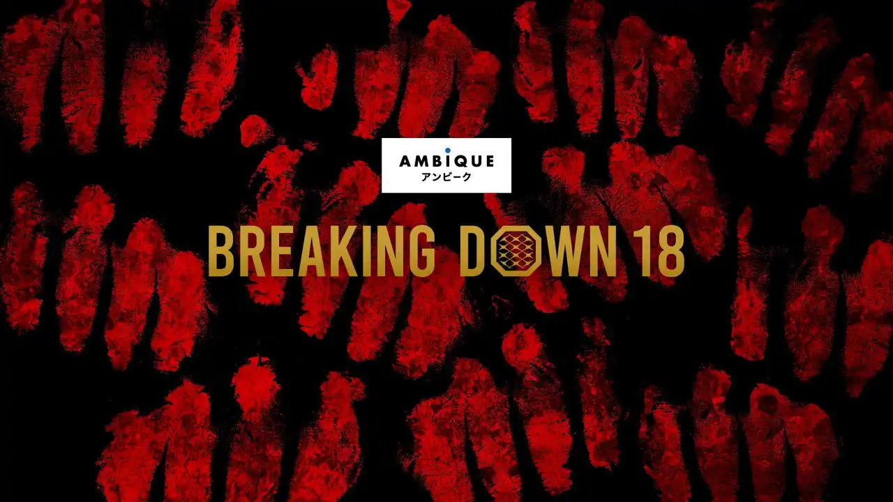 【BreakingDown株式会社】 AMBiQUE presents BreakingDown18のゴールドスポンサーにヴィンテージウォッチ専門店の「FIRE KIDS」が就任！