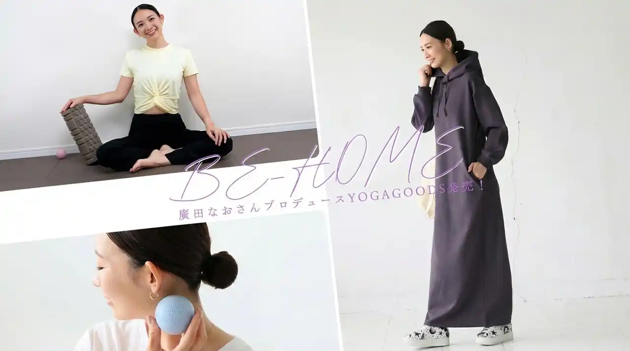 ヨガの時間も、日常も。“欲しい！”を叶える大人のヨガウェアが、antiqua ZOZOTOWNに登場【2/10発売】