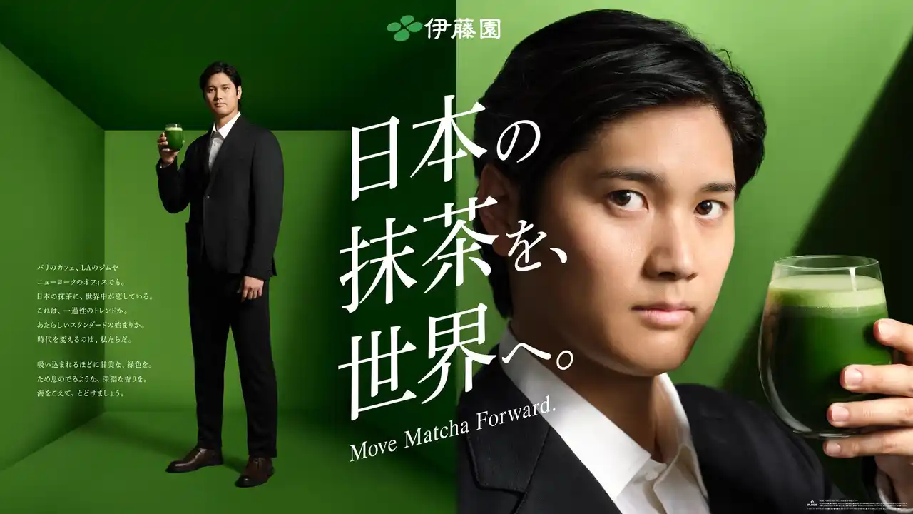 【株式会社伊藤園】 スーツ姿の大谷翔平選手が、日本が誇る抹茶の魅力を世界へ発信「日本の抹茶を、世界へ。Move Matcha Forward.」