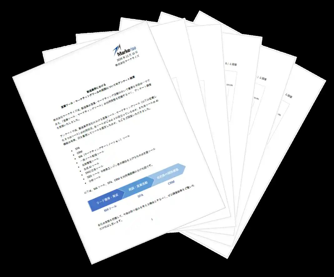 【株式会社マーケライズ】 ＜製造業界における営業ツール・マーケティングツールの利用実態を調査＞ 生成AIツールの利用率2024年調査比で約14ポイント増 実用性高まる ツール役立ち度ランキング1位は「メール配信ツール」