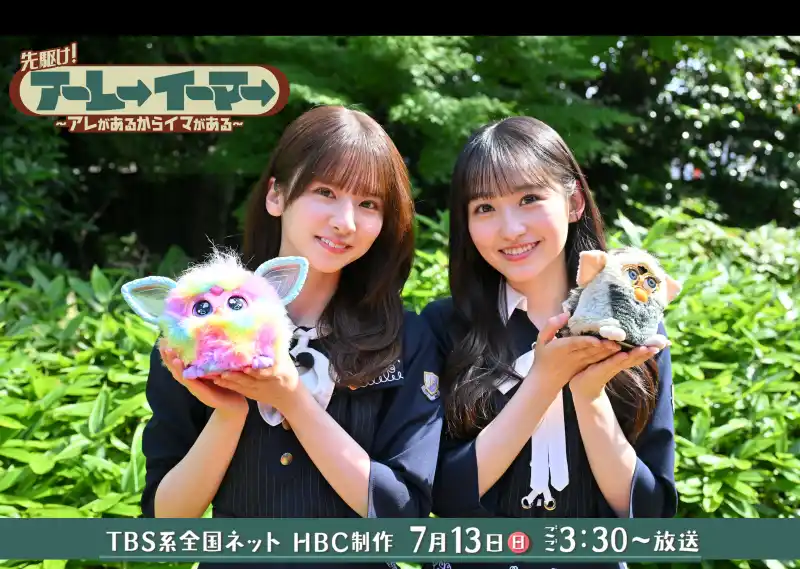 "レトロおもちゃ"に乃木坂46 一ノ瀬美空＆菅原咲月が大はしゃぎ！TBS系全国放送 7月13日（日）『先駆け！アーレーイーマー』乃木坂駅にポスターも登場！【北海道放送制作】