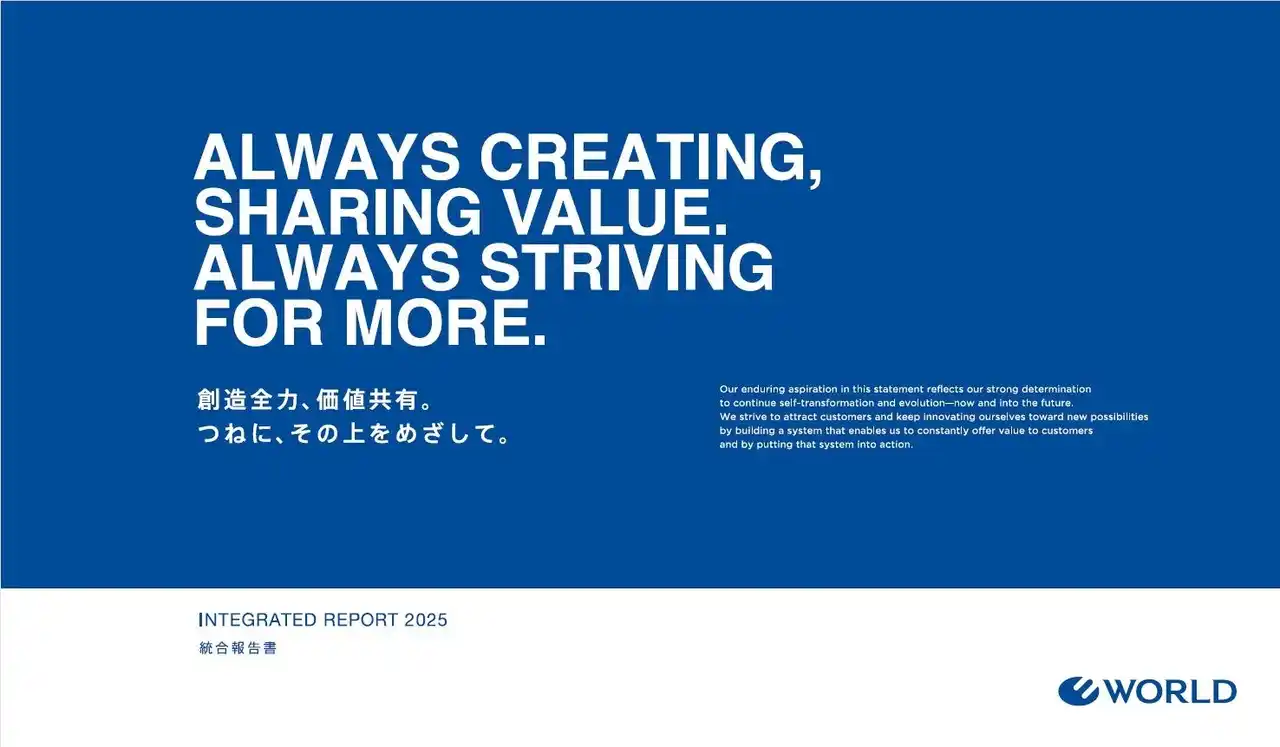 【株式会社 ワールド】 株式会社ワールド「統合報告書 2025」を発行