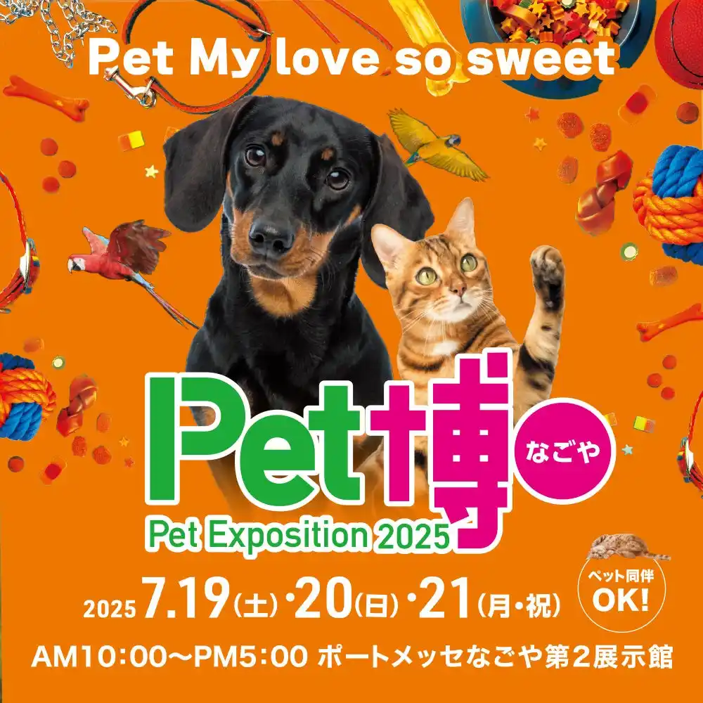 【ViVi Waterが「Pet博 なごや2025」に出展！】