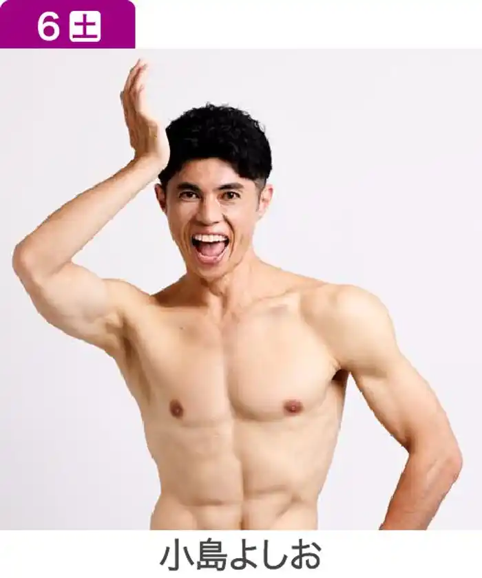 小島よしお