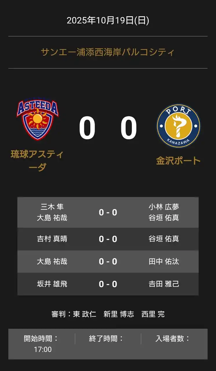 【卓球のＴリーグ】 ノジマTリーグ 2025-2026 公式戦 10月19日開催 琉球アスティーダ vs 金沢ポート オーダー発表
