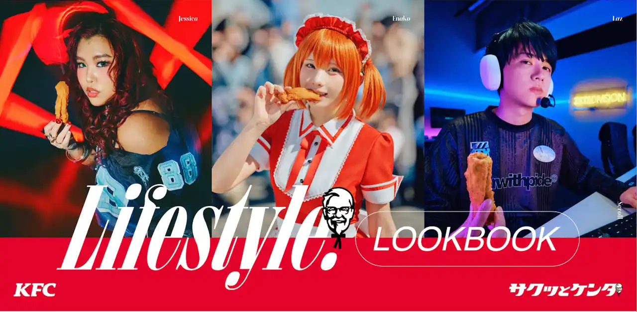 【日本ケンタッキー・フライド・チキン株式会社】 いつものケンタッキーが、もっと手軽に楽しめる　「サクッとケンタ」2商品が3月11日(水)から数量限定で発売　アンバサダーに、えなこさん、JESSICAさん、Lazさんが就任！