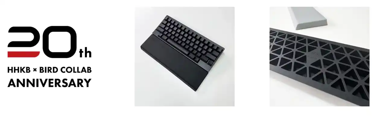 【株式会社PFU】 HHKB×バード電子　コラボ20周年記念のパームレスト「シリコンタイピングベッド」発売