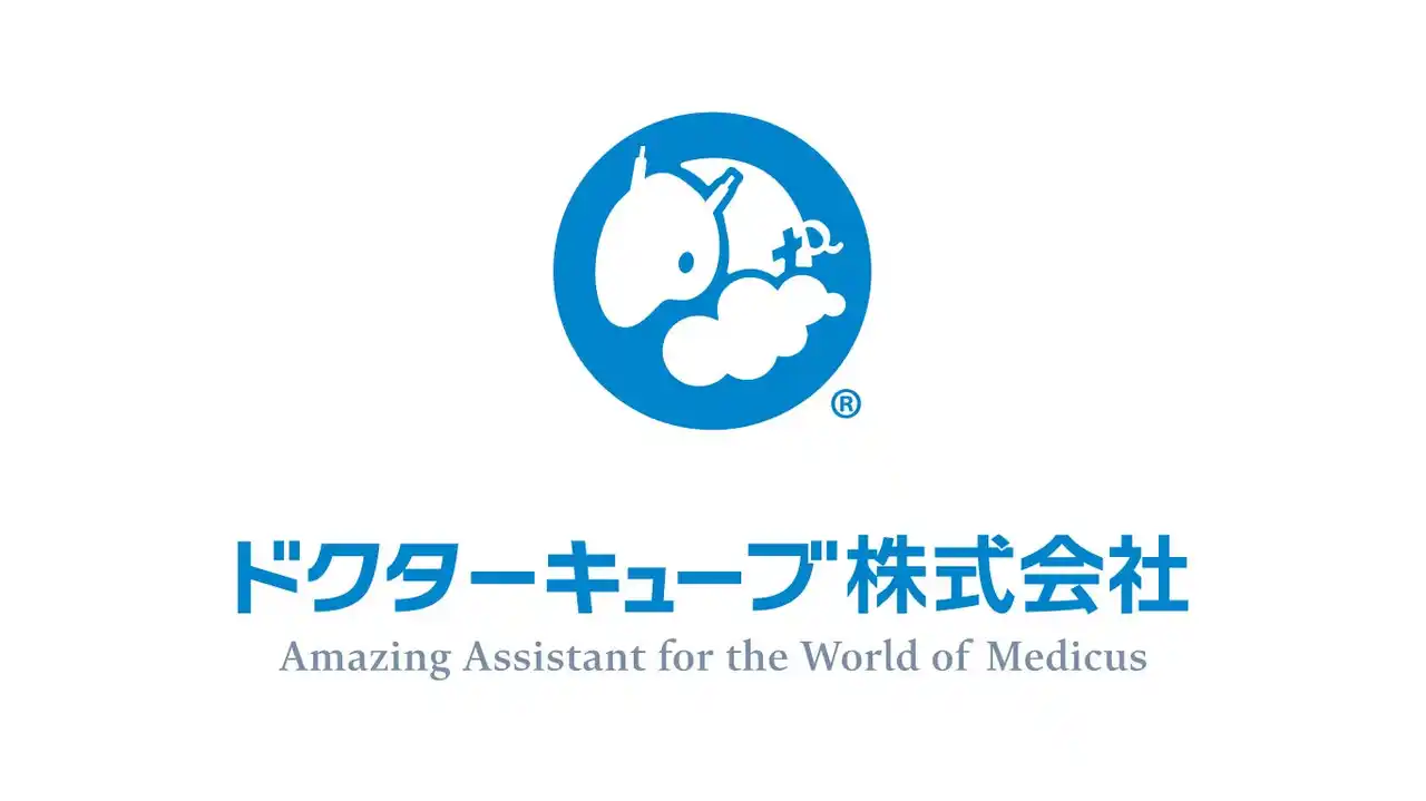 クリニック・診療所の新規開業時に“本当に必要な機能”だけを厳選した、診療予約・受付管理システム「Qubeスターターパック」を提供開始。