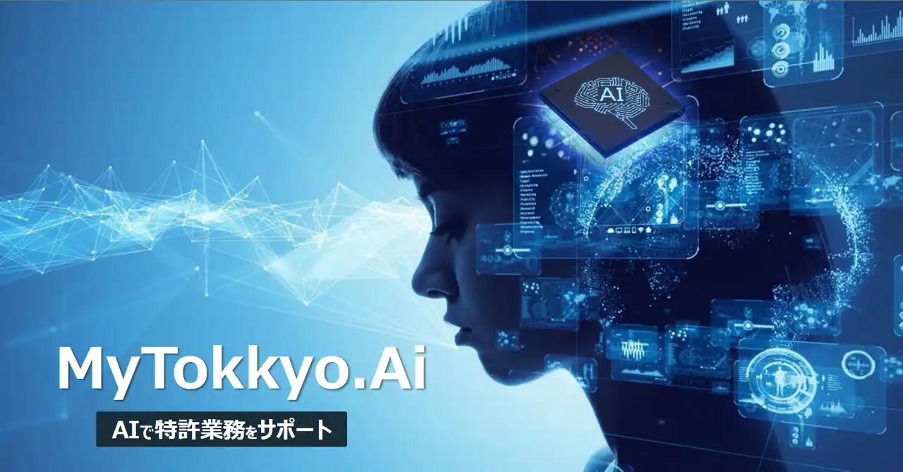 【811名参加】AIエージェントは特許実務の“どこ”を変えるか？【大盛況御礼・セミナーレポート】