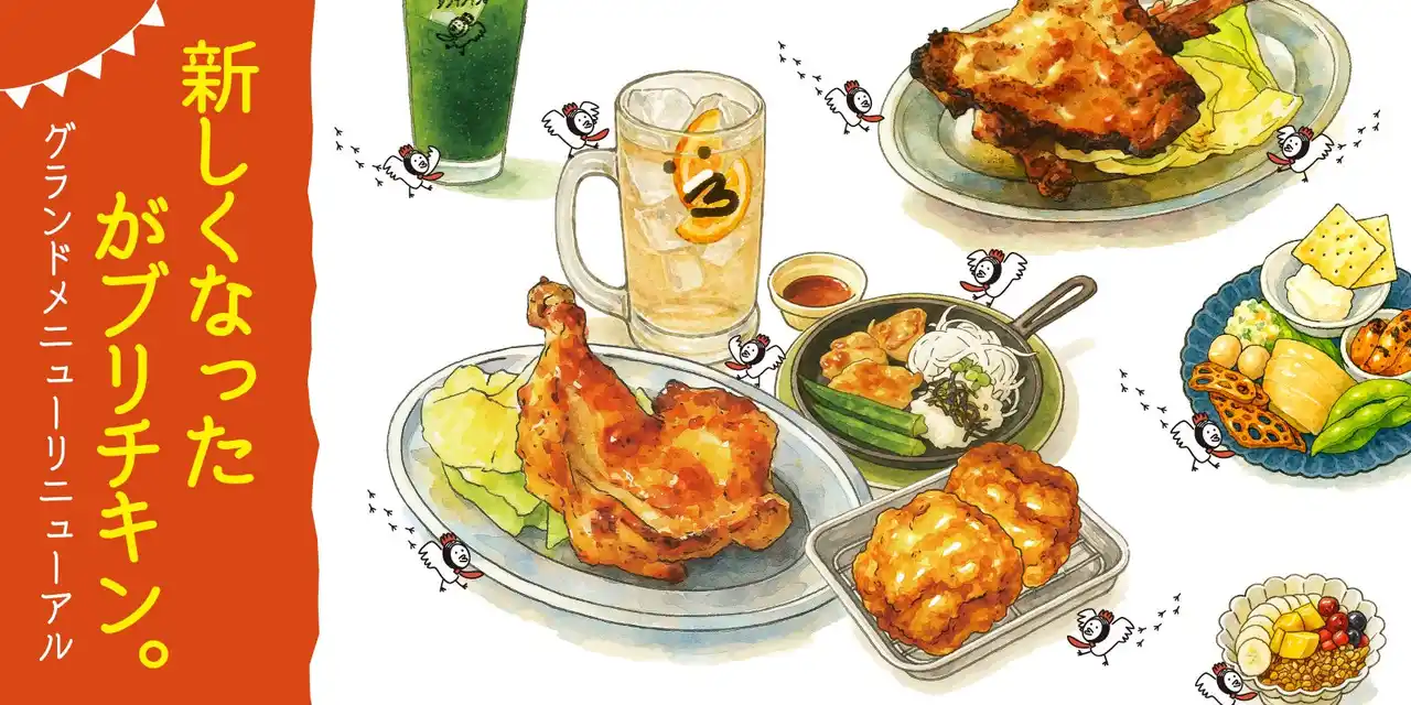 【がブリチキン。】ハイカラ文化のパイオニアが、2年ぶりにグランドメニューをフルリニューアル！もはや0カロリー！？罪なき新定番「焼きがブリ」が新登場