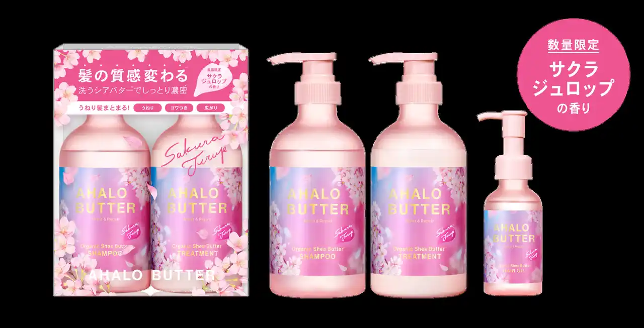 アハロバターから「サクラジュロップの香り」が数量限定で登場！春の気分を盛り上げる甘酸っぱくてピュアな春の香り。
