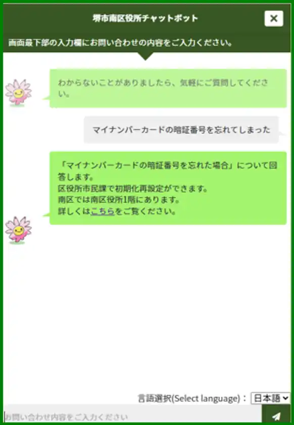 画面イメージ(スマホ)