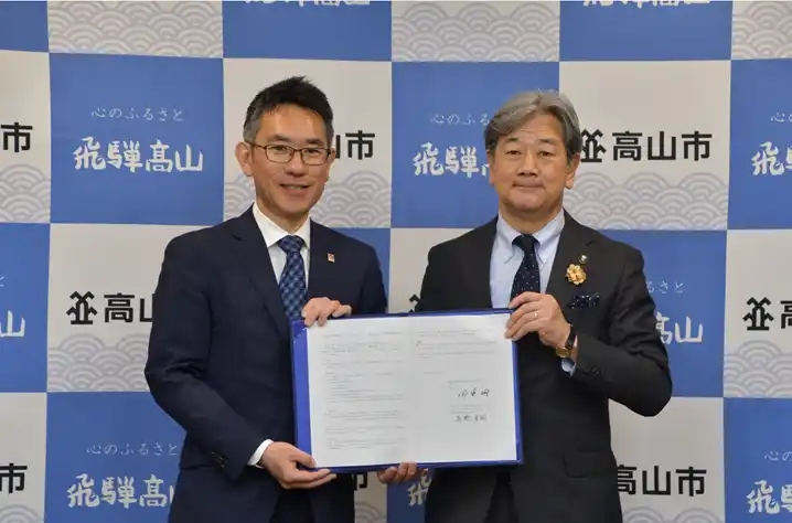 【ＳＯＭＰＯひまわり生命保険株式会社】 岐阜県高山市との「市民の『健康増進』と『ウェルビーイング』推進に関する包括的連携協定」の締結