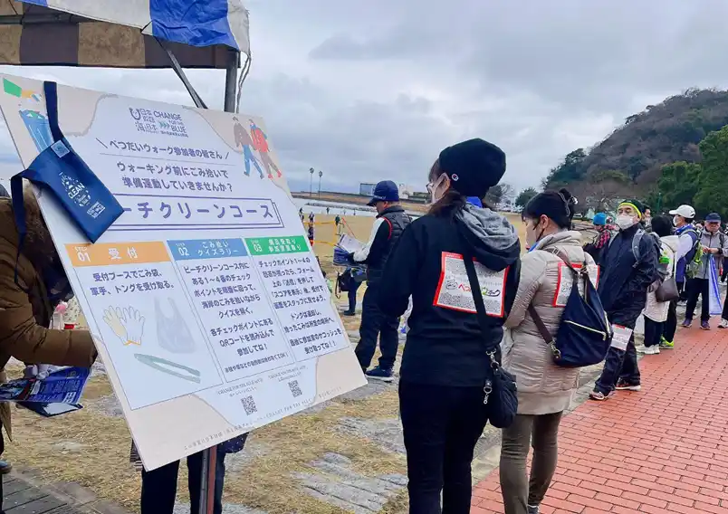 【ソーシャルアクションネットワーク】 ウォーキング前に準備運動！べつだいウォークにて「ビーチクリーンコース」が登場！