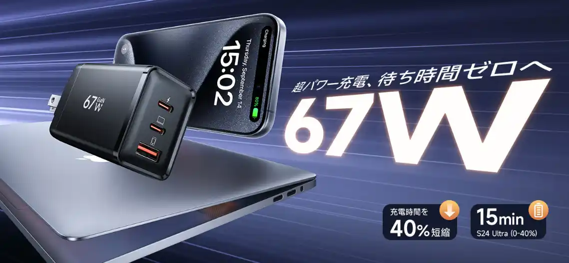 【JOYCHOU INDUSTRIAL HONG KONG CO.， LIMITED】 VICTRY 67W急速充電器｜Amazon Prime Day セールでスマートな充電生活を