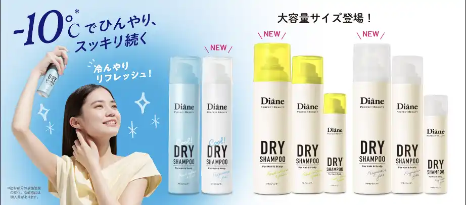 【株式会社ネイチャーラボ】 ドライシャンプー売上6年連続No.1※のダイアンから-10℃*1 のひんやりクールな無香料タイプが新登場　待望の大容量サイズも同時発売